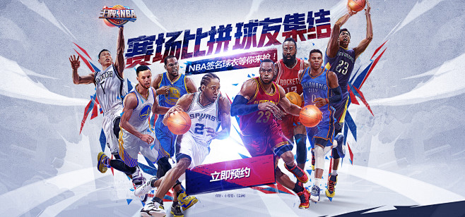 球员不仅擅